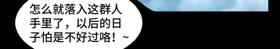 158-灾难的婚礼 第11页