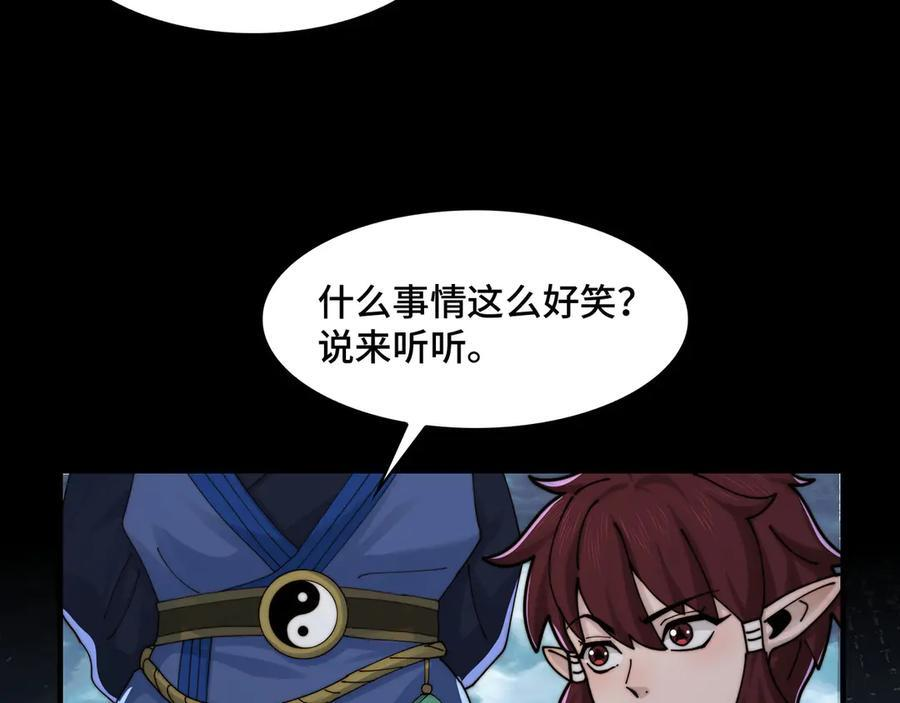 158-灾难的婚礼 第12页