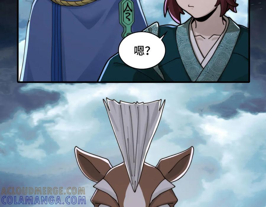 158-灾难的婚礼 第13页