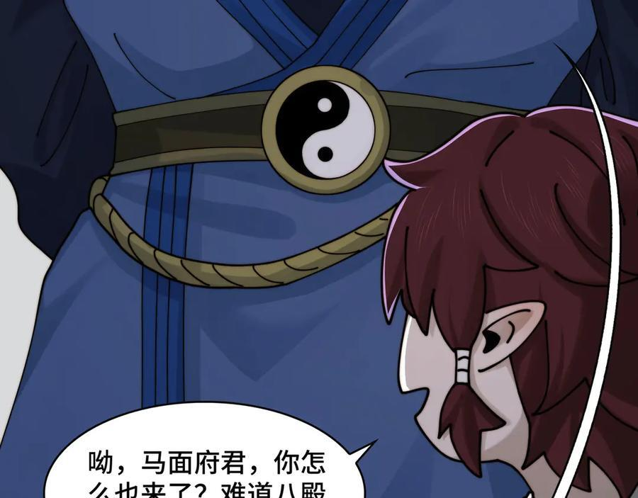 158-灾难的婚礼 第16页