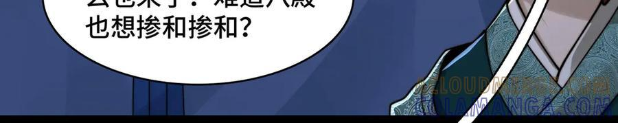 158-灾难的婚礼 第17页