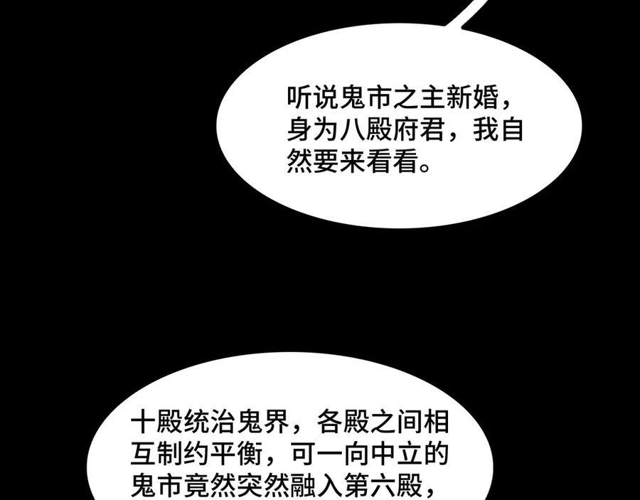 158-灾难的婚礼 第18页
