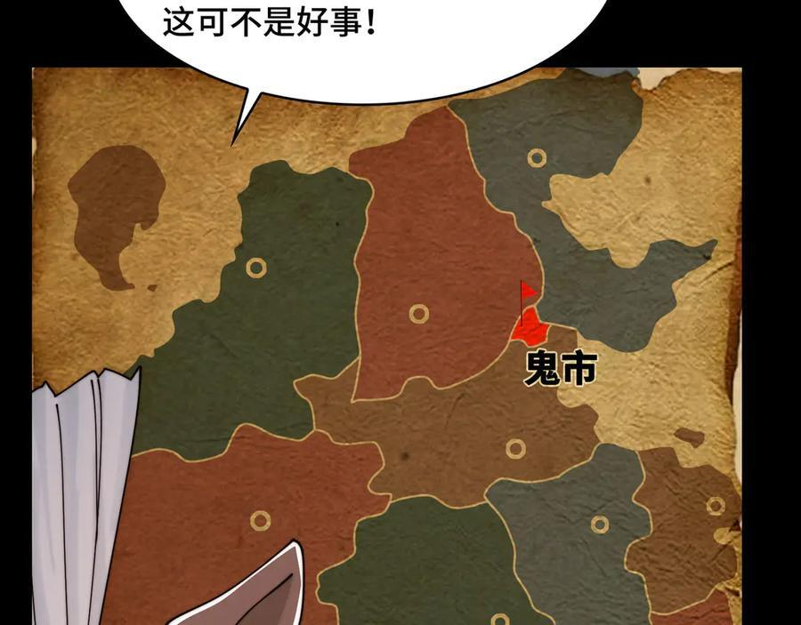 158-灾难的婚礼 第19页