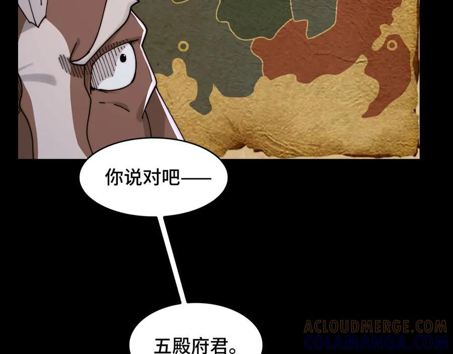 158-灾难的婚礼 第21页