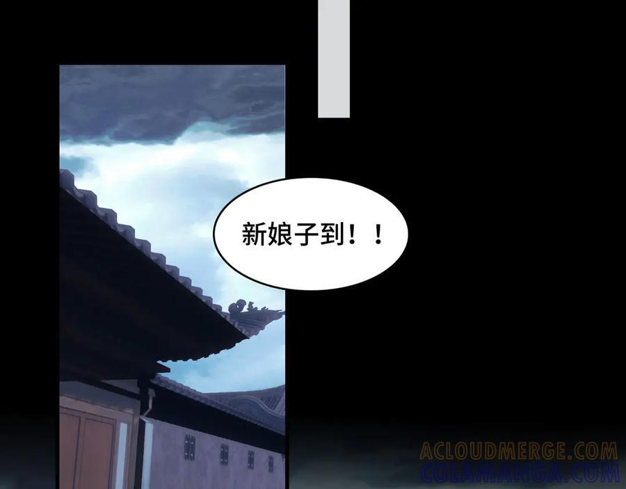 158-灾难的婚礼 第25页