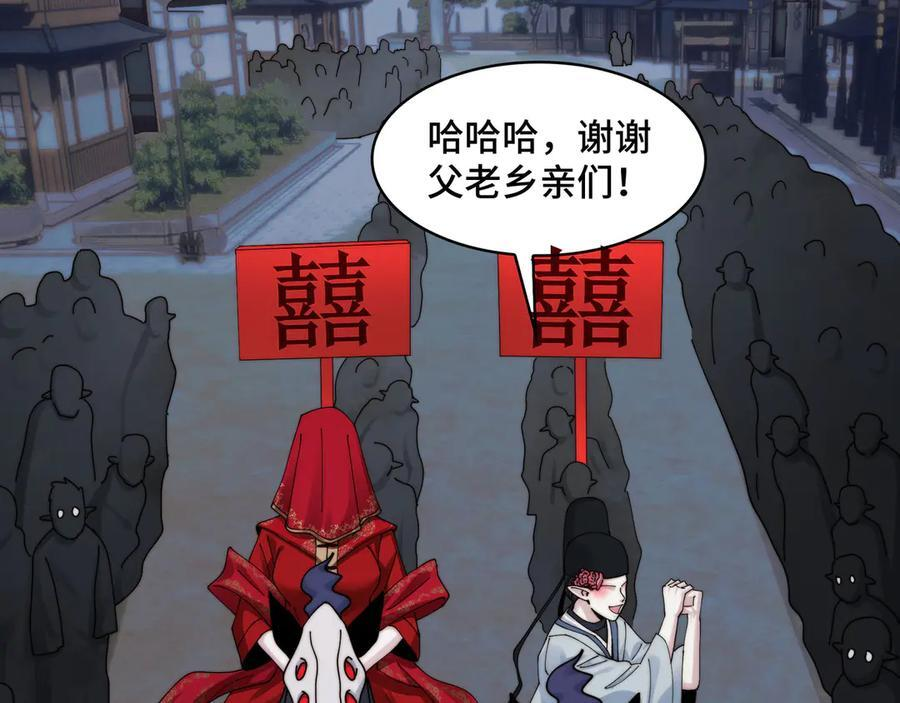 158-灾难的婚礼 第27页