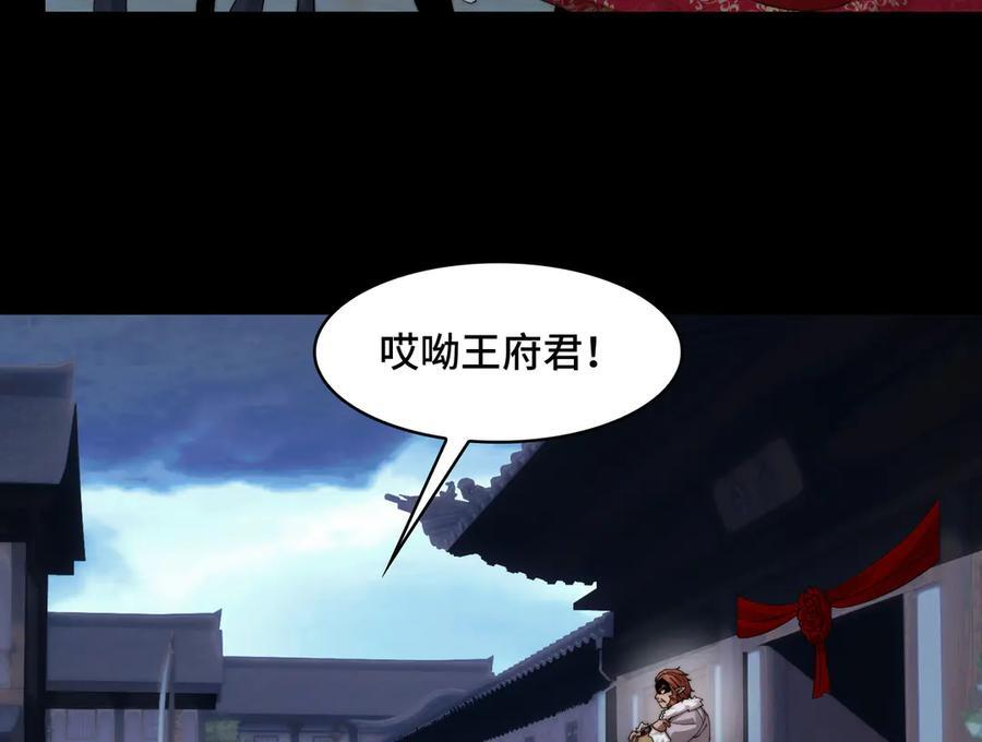 158-灾难的婚礼 第31页