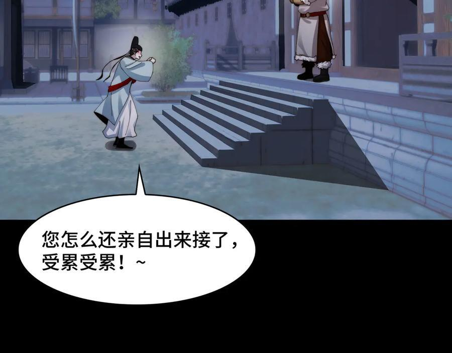 158-灾难的婚礼 第32页