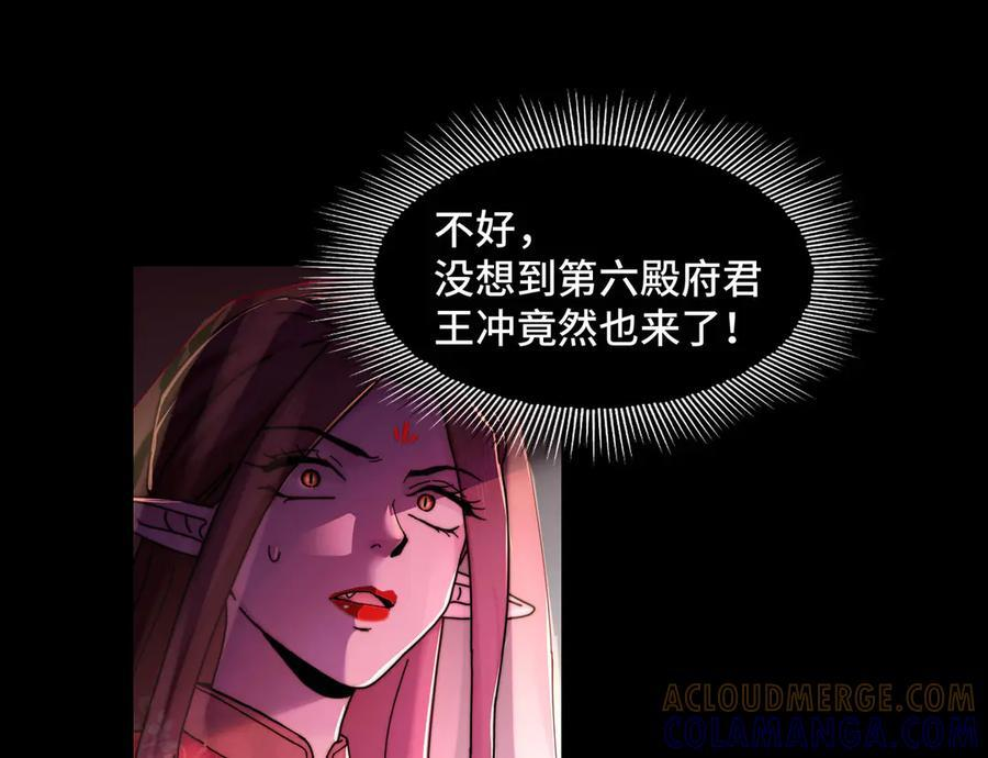 158-灾难的婚礼 第33页
