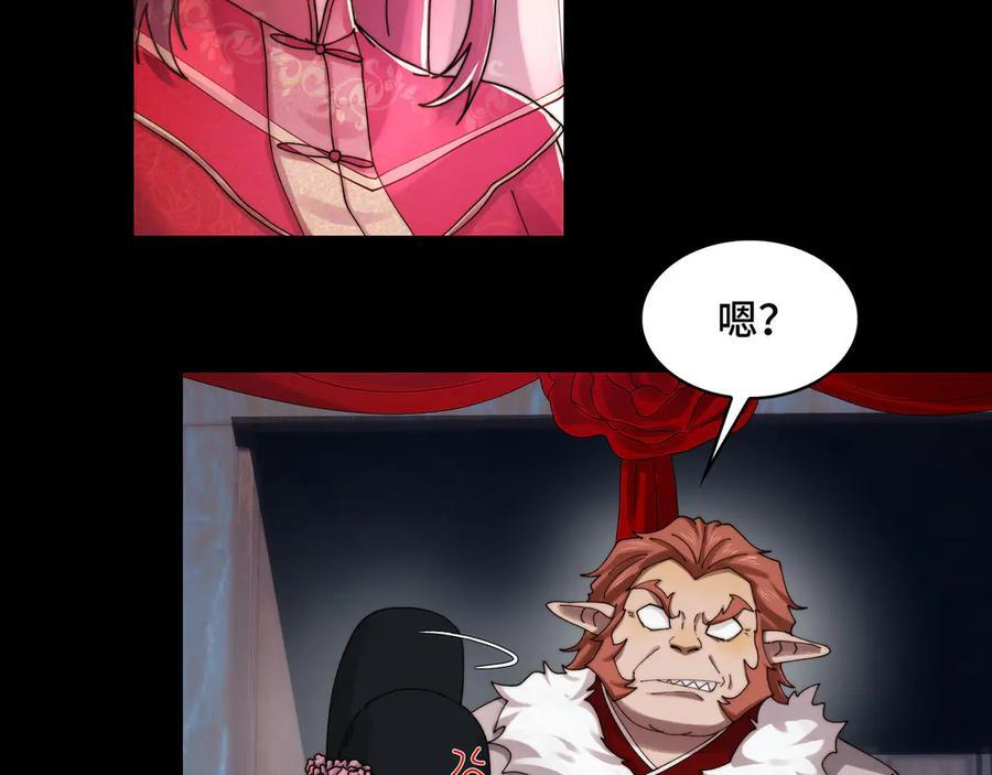 158-灾难的婚礼 第34页