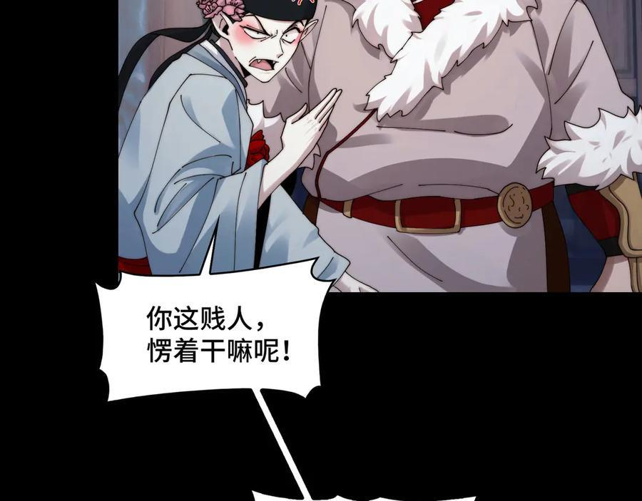 158-灾难的婚礼 第35页