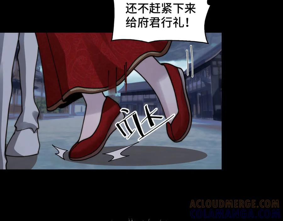 158-灾难的婚礼 第37页