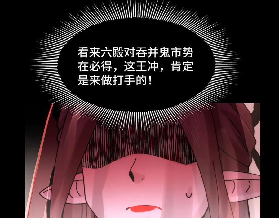 158-灾难的婚礼 第38页