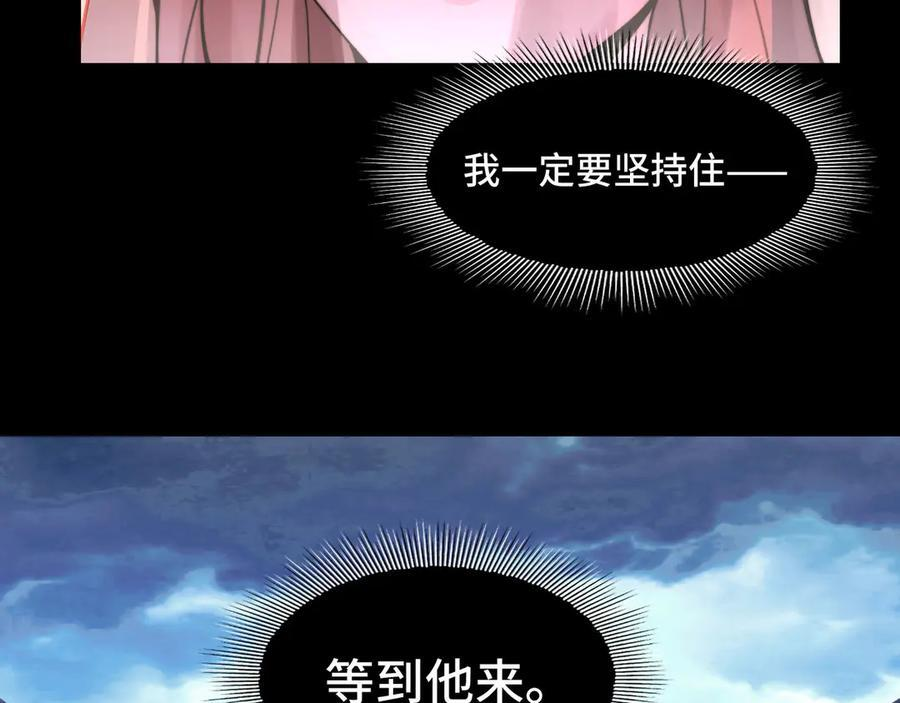 158-灾难的婚礼 第39页