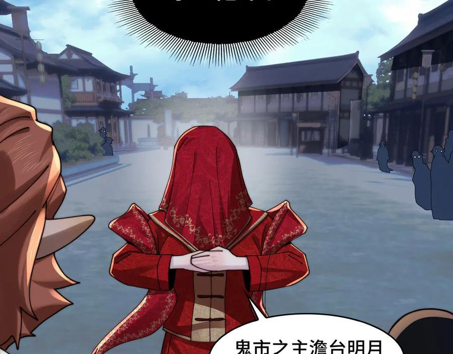 158-灾难的婚礼 第40页