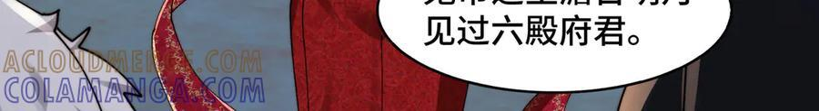 158-灾难的婚礼 第41页