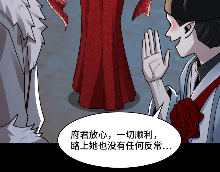 158-灾难的婚礼 第42页