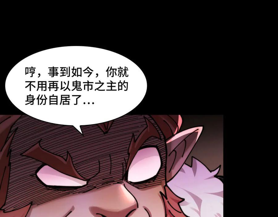 158-灾难的婚礼 第43页