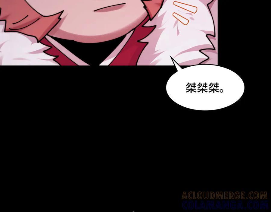 158-灾难的婚礼 第45页