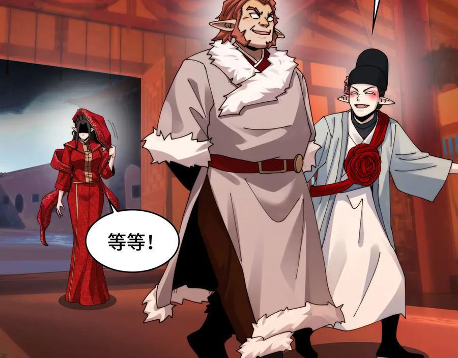 158-灾难的婚礼 第48页