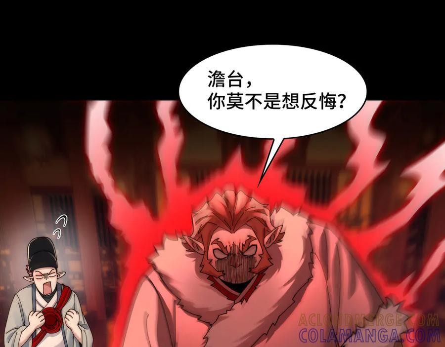 158-灾难的婚礼 第53页