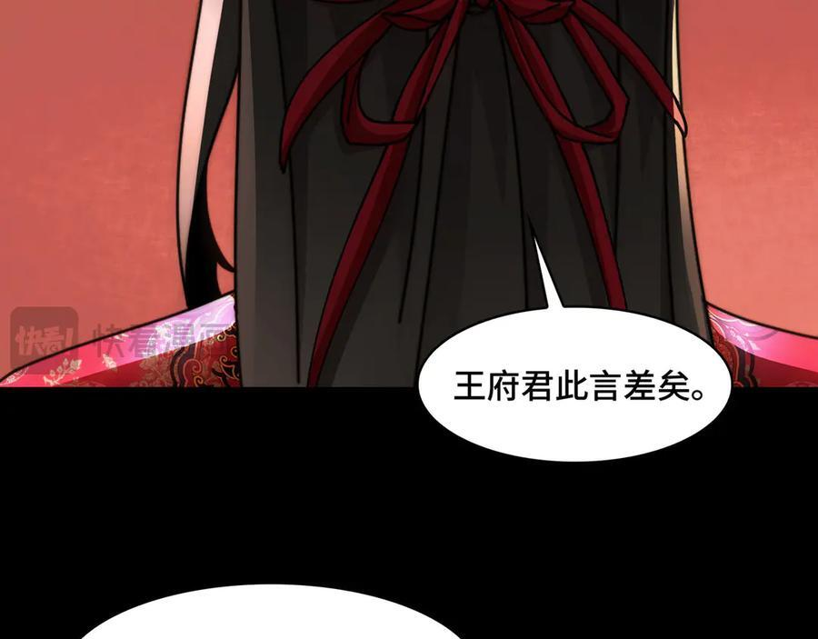 158-灾难的婚礼 第56页