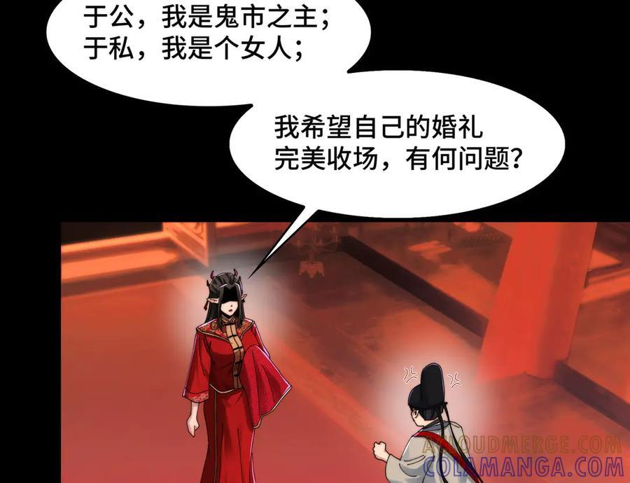 158-灾难的婚礼 第57页