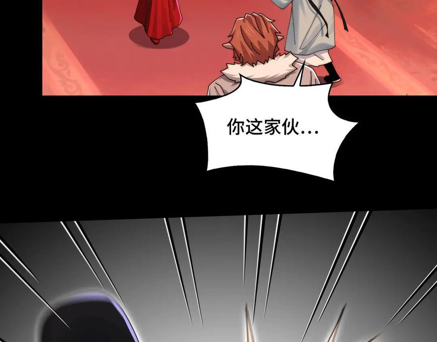 158-灾难的婚礼 第58页