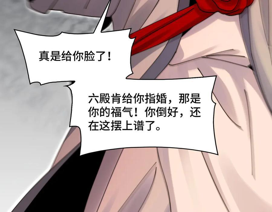 158-灾难的婚礼 第64页