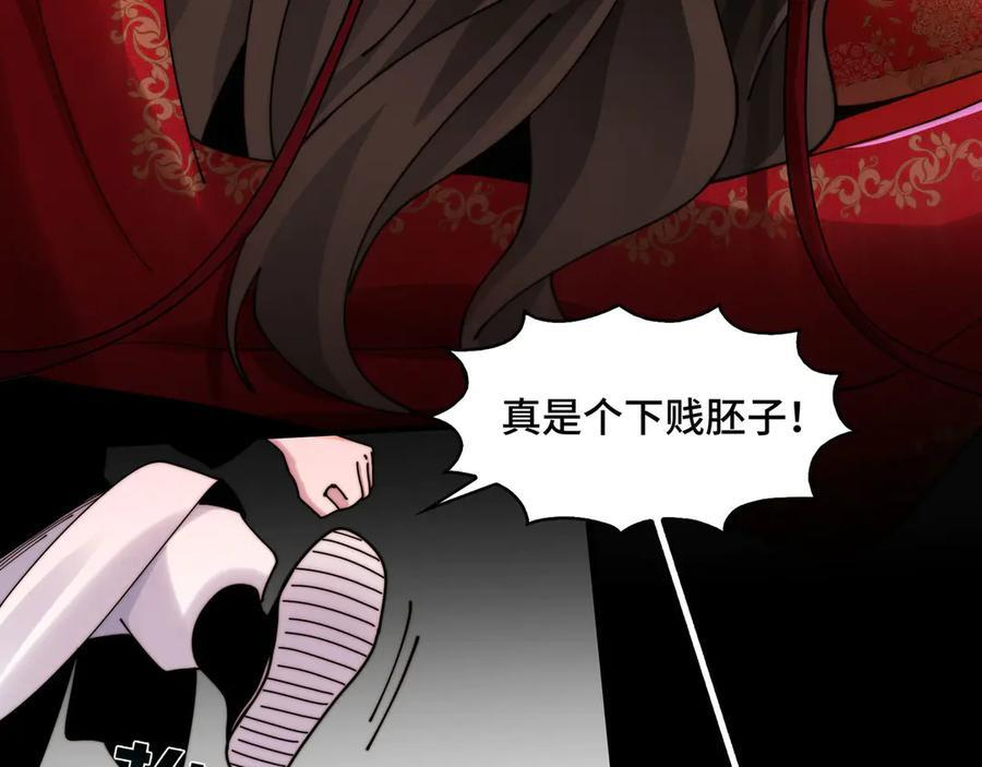 158-灾难的婚礼 第67页