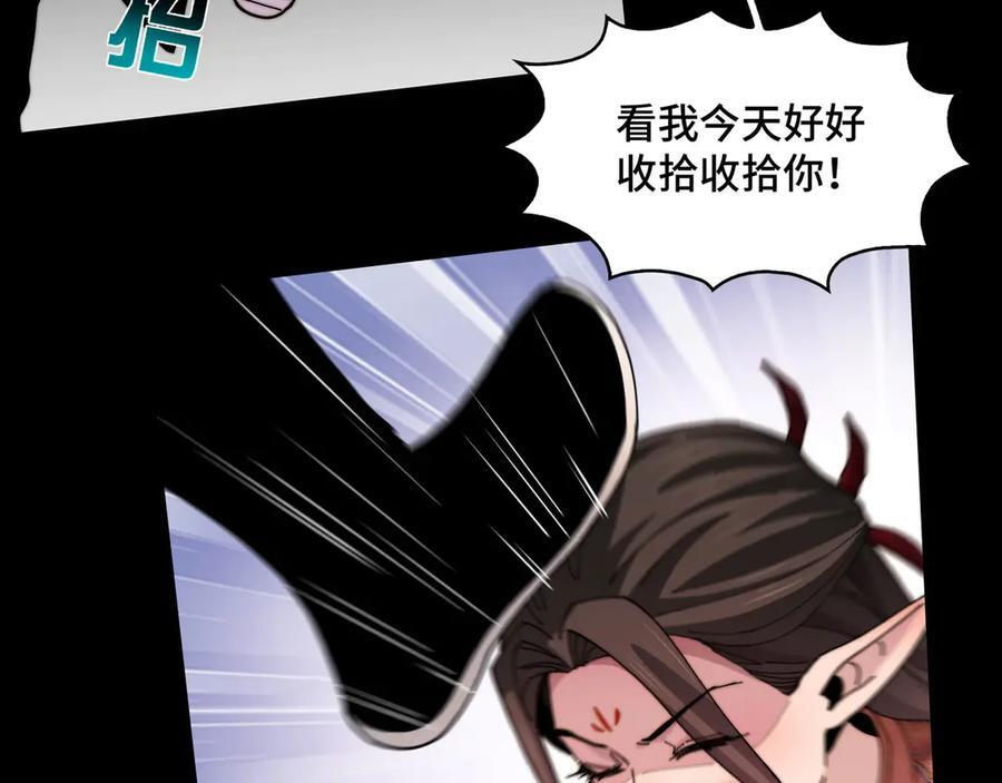 158-灾难的婚礼 第68页