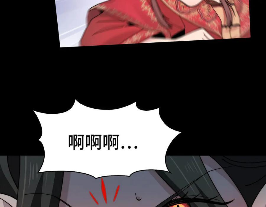 158-灾难的婚礼 第70页