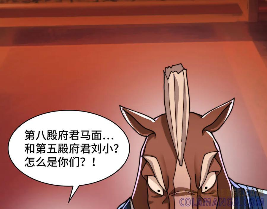 158-灾难的婚礼 第73页