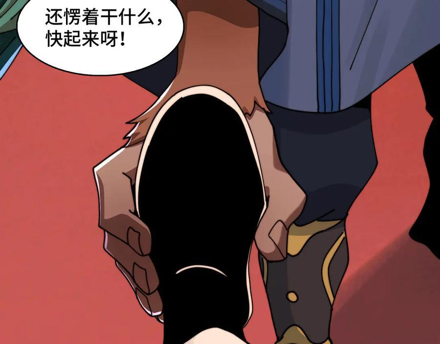 158-灾难的婚礼 第76页