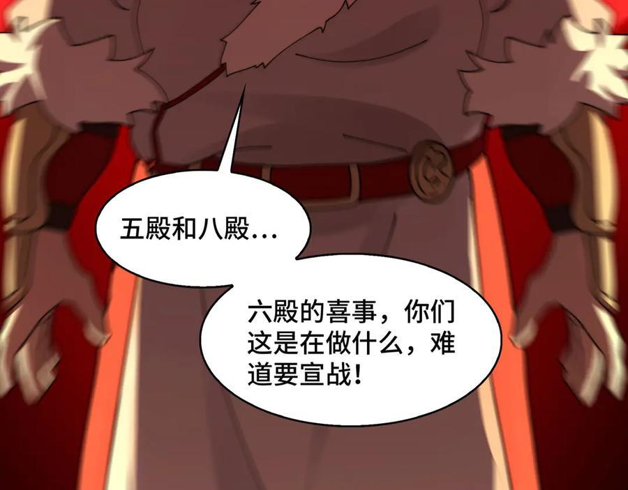 158-灾难的婚礼 第83页