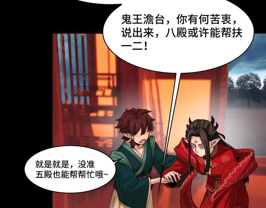 158-灾难的婚礼 第86页