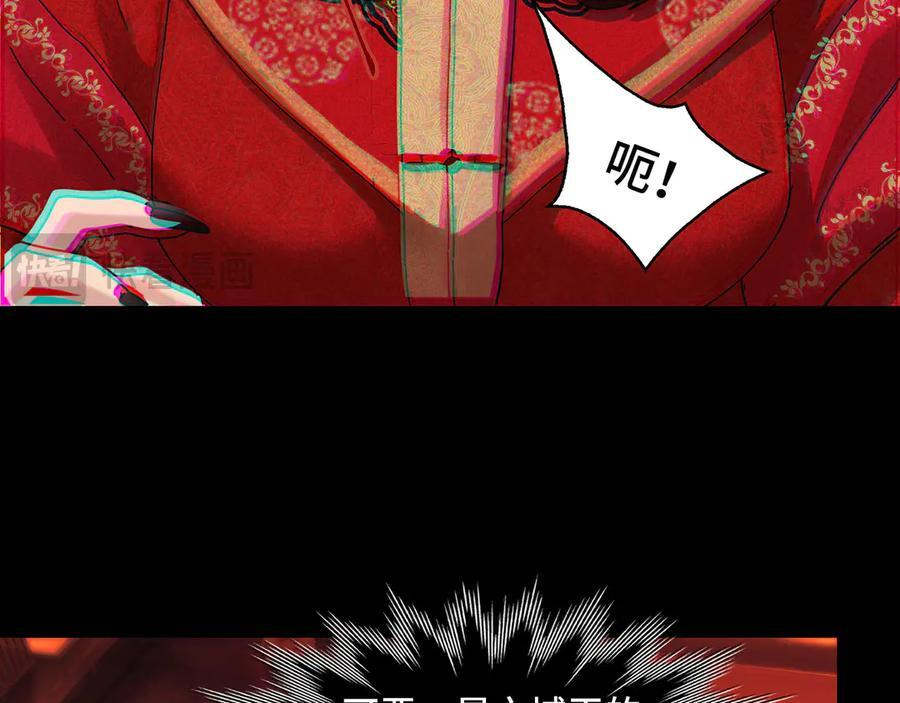 158-灾难的婚礼 第91页