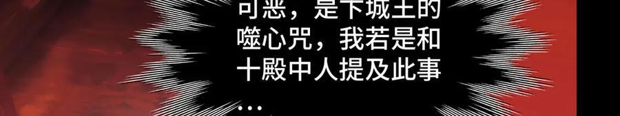 158-灾难的婚礼 第92页