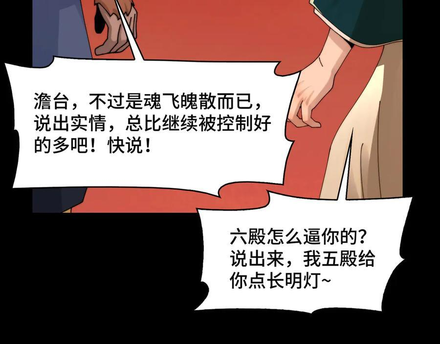 158-灾难的婚礼 第100页