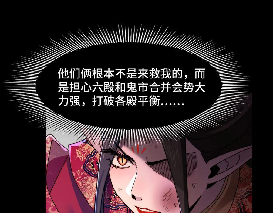 158-灾难的婚礼 第102页