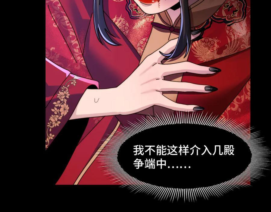 158-灾难的婚礼 第103页