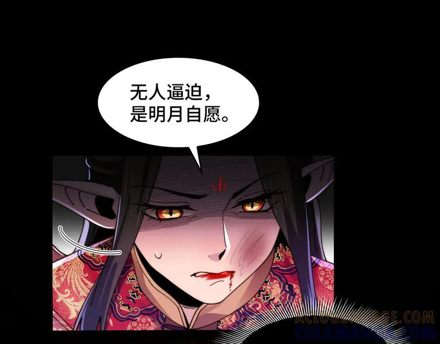 158-灾难的婚礼 第105页