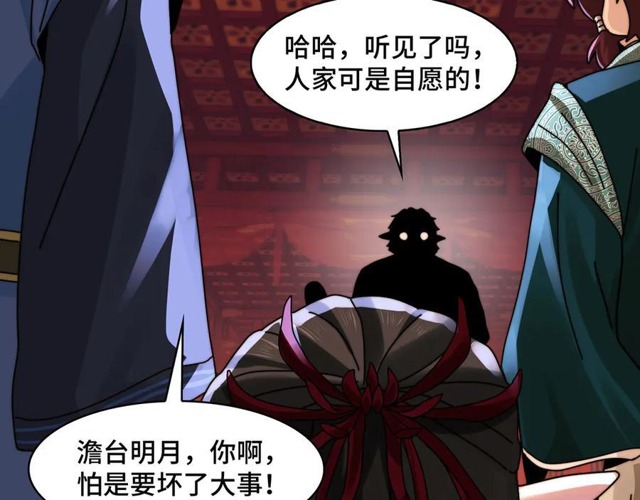 158-灾难的婚礼 第108页