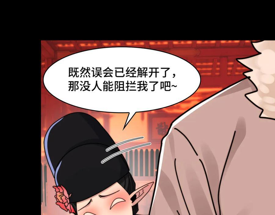 158-灾难的婚礼 第111页