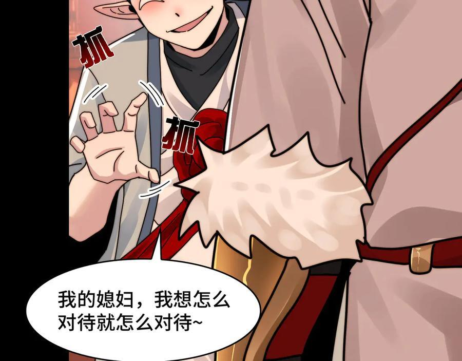 158-灾难的婚礼 第112页