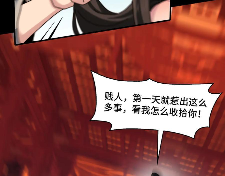 158-灾难的婚礼 第115页