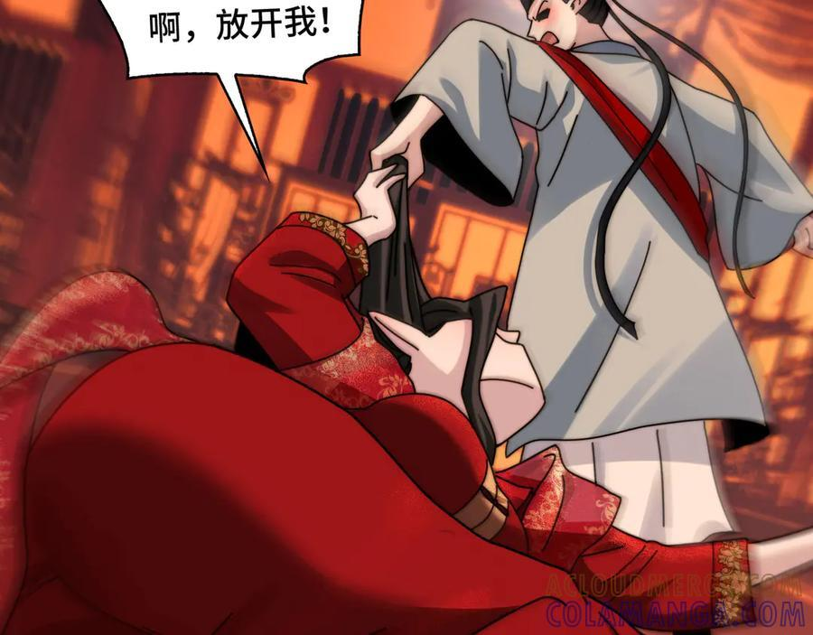 158-灾难的婚礼 第117页
