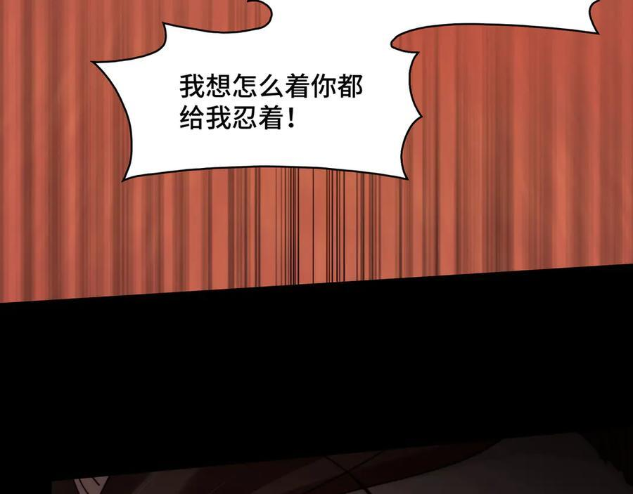 158-灾难的婚礼 第120页