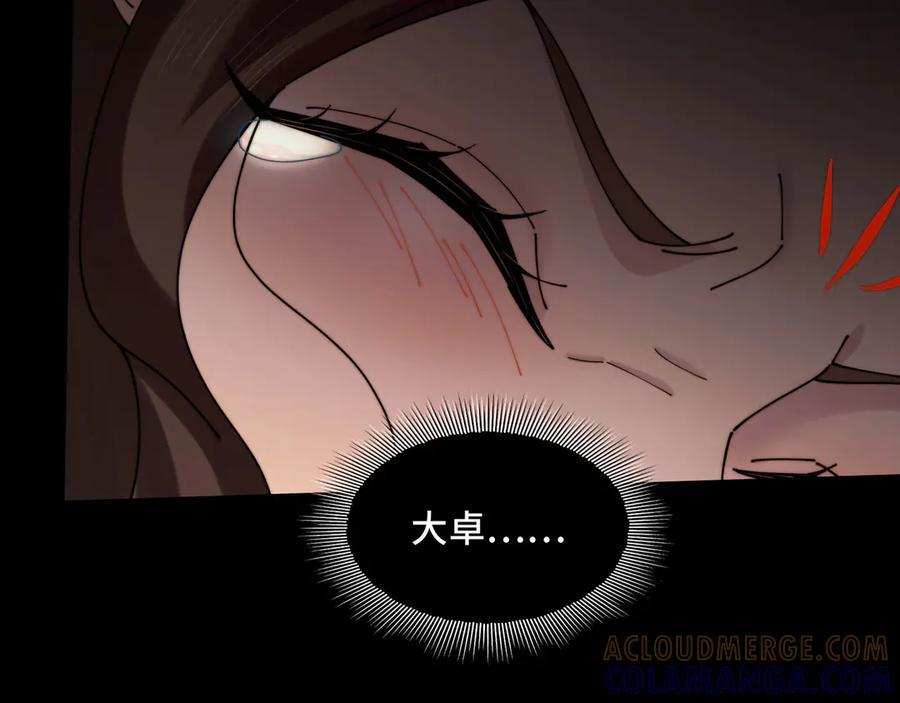 158-灾难的婚礼 第121页