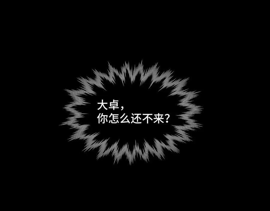 158-灾难的婚礼 第123页